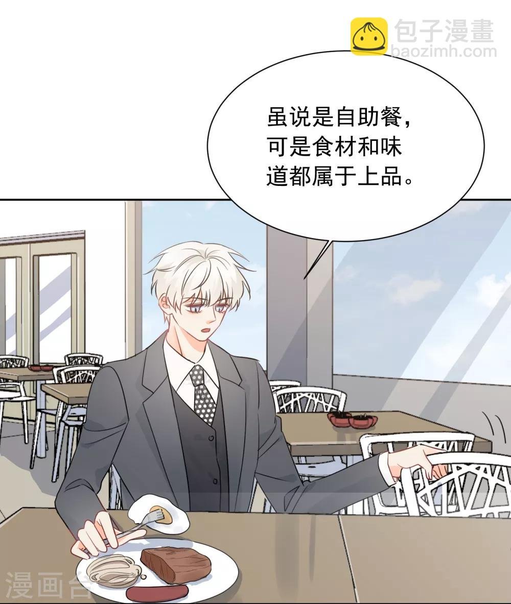 第49话 一夜激情后……