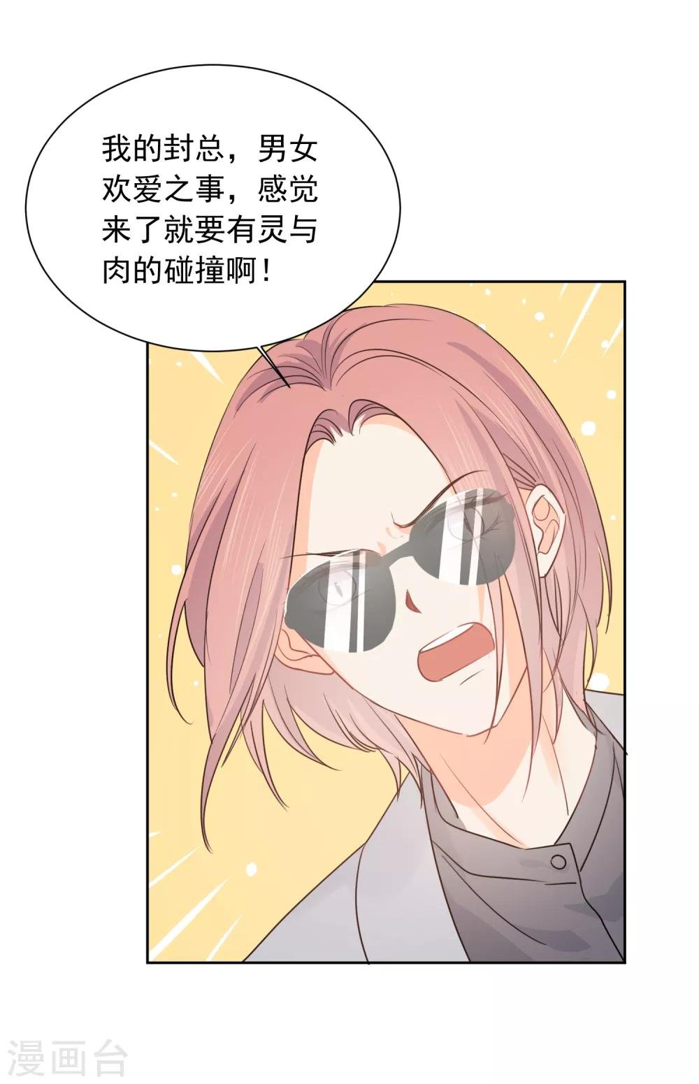 第50话 灵魂与肉体的碰撞