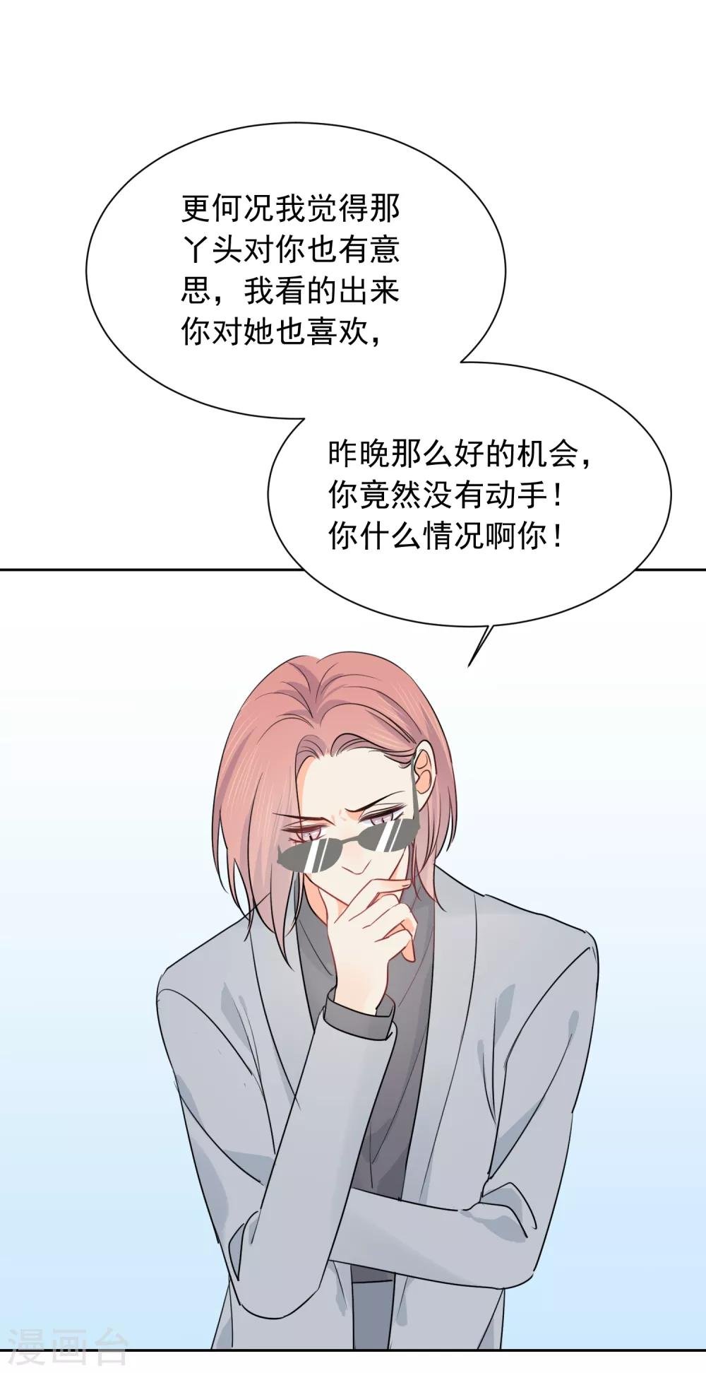 第50话 灵魂与肉体的碰撞