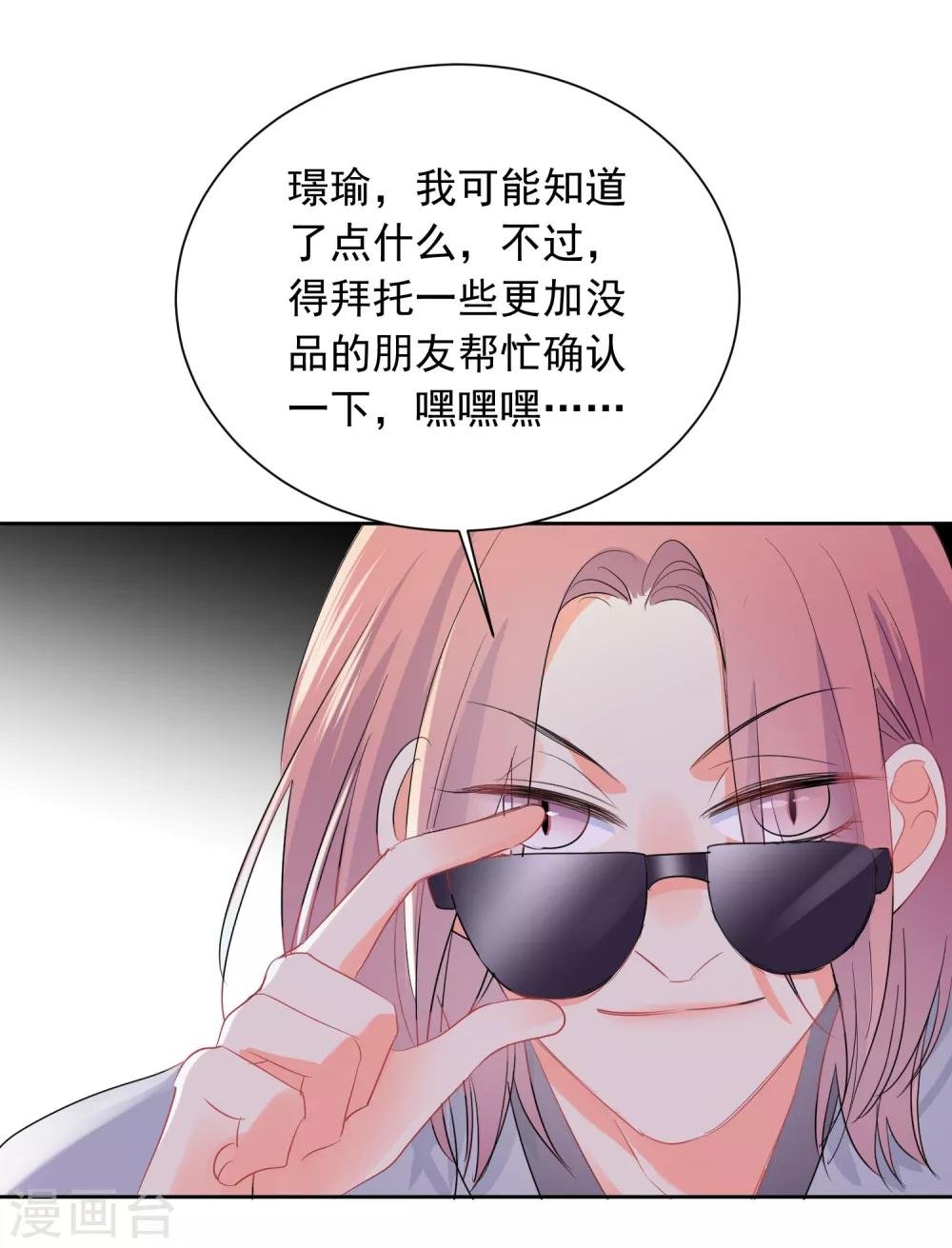 第51话 人不如畜1