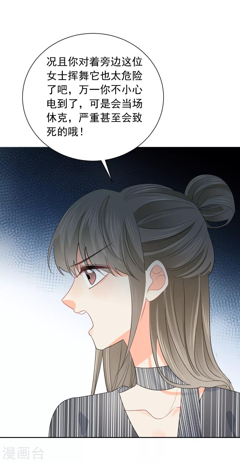第51话 人不如畜1
