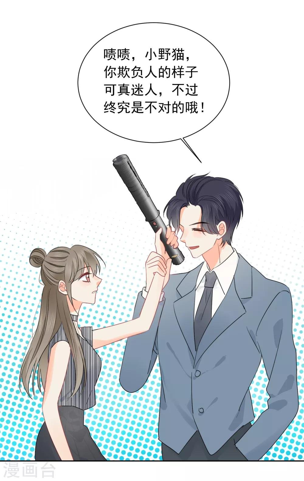 第51话 人不如畜1