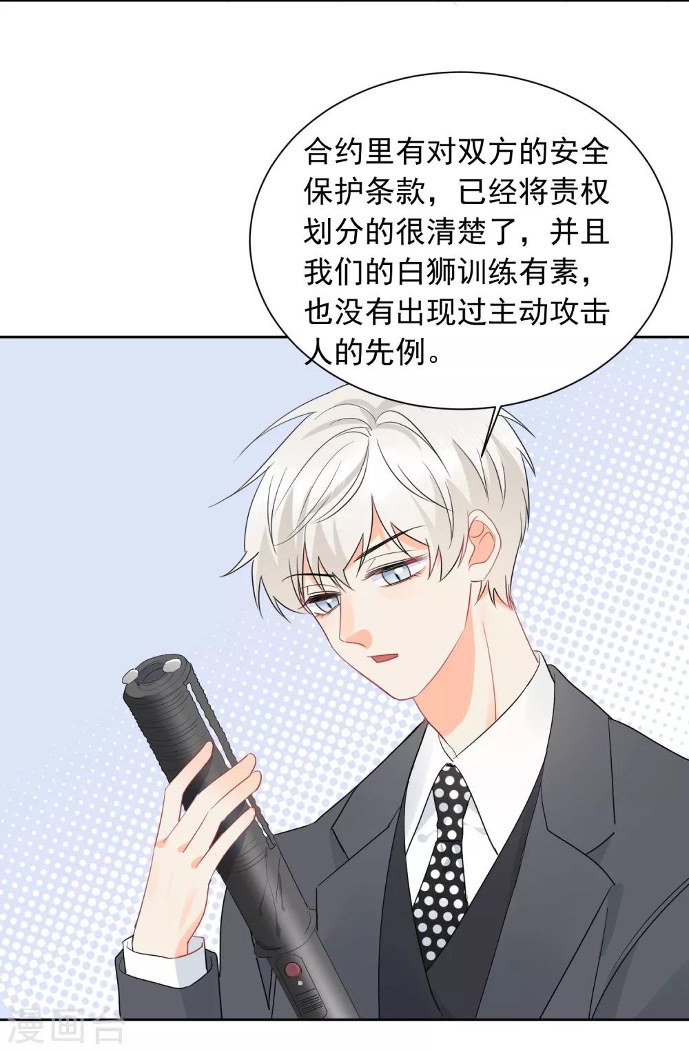 第52话 人不如畜2