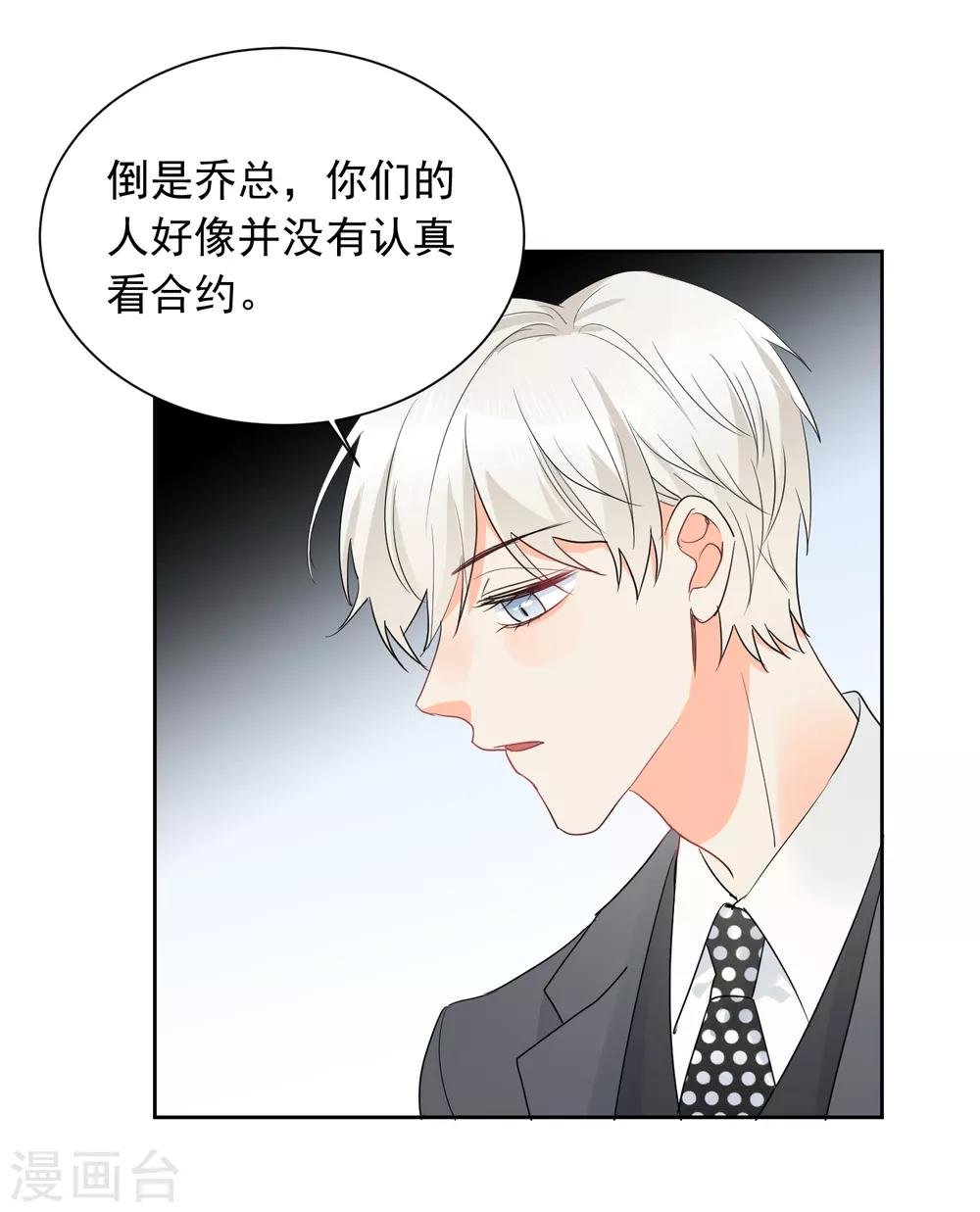 第52话 人不如畜2
