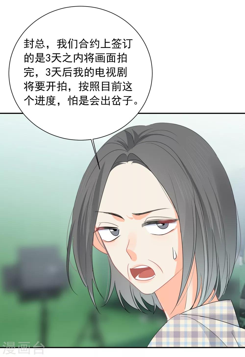 第53话 牺牲品