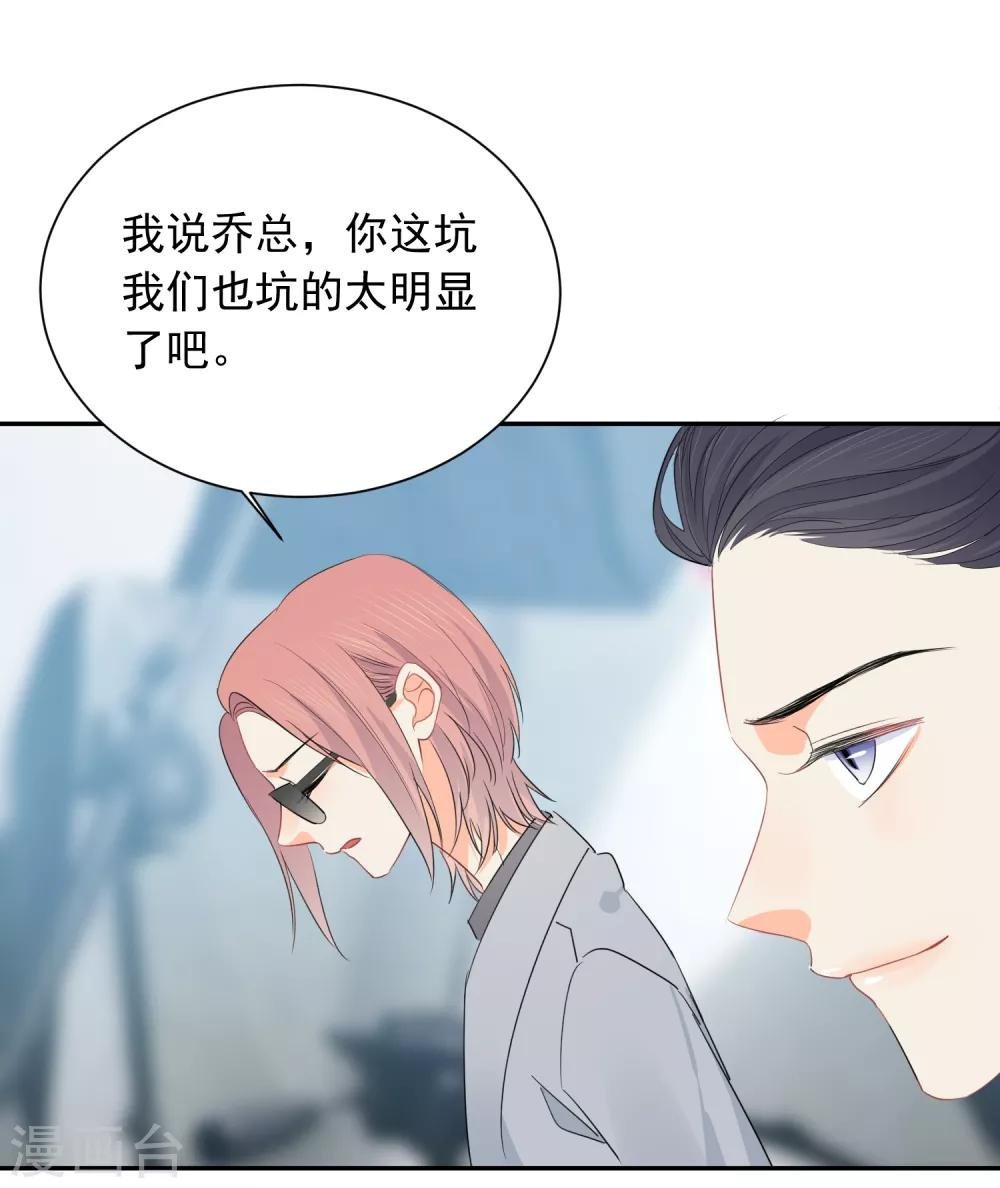 第53话 牺牲品