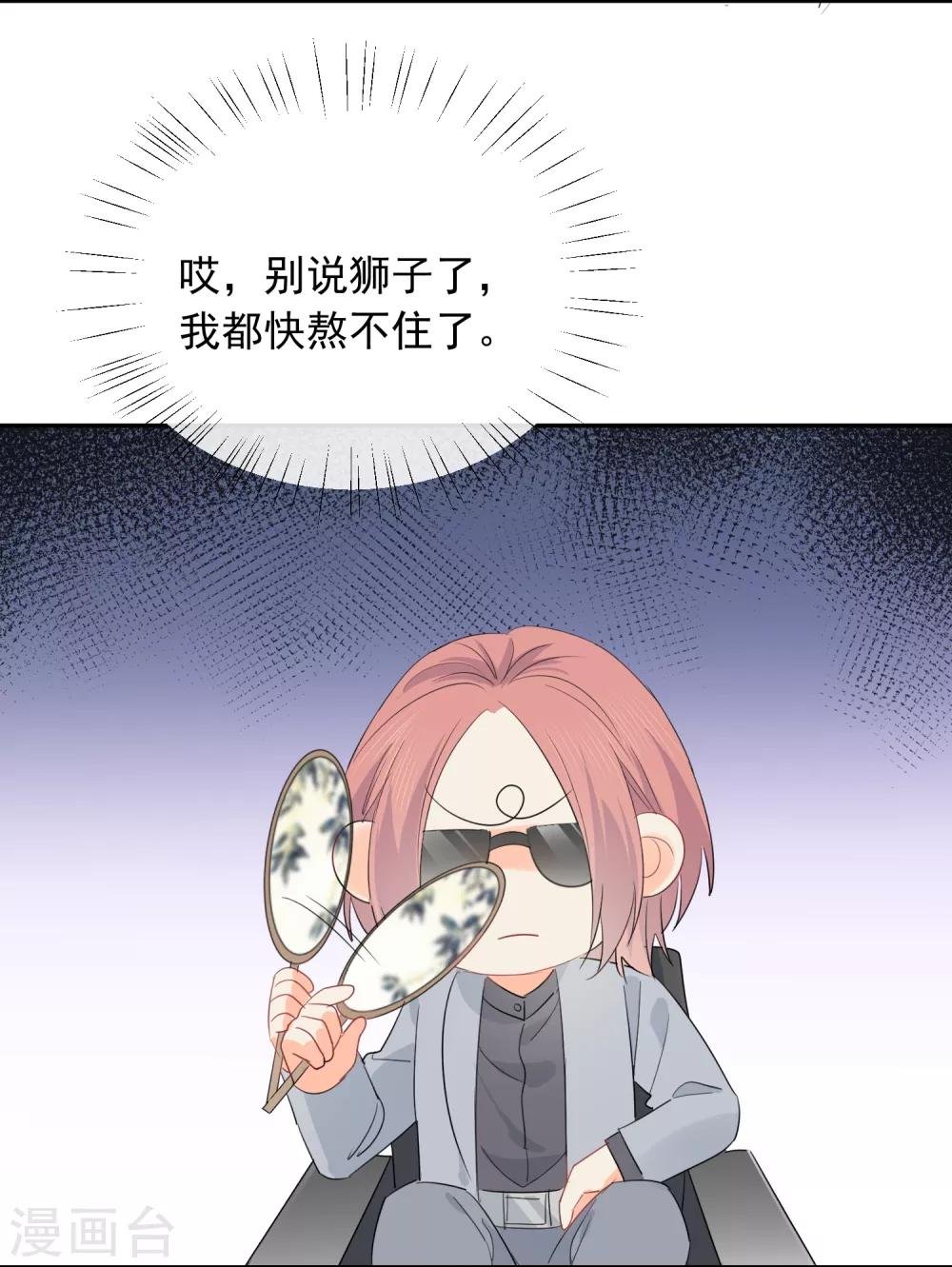 第53话 牺牲品