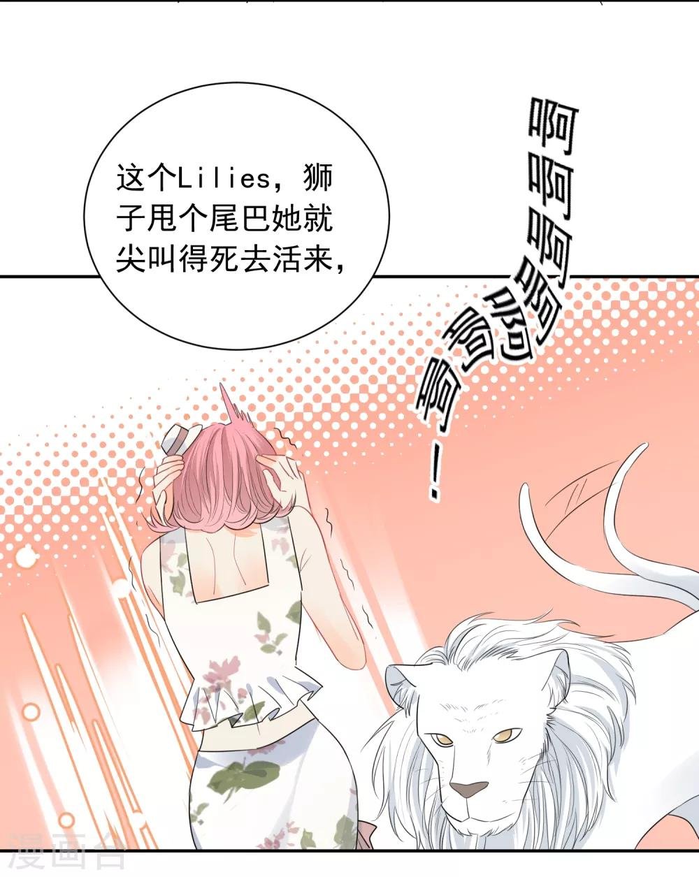 第53话 牺牲品