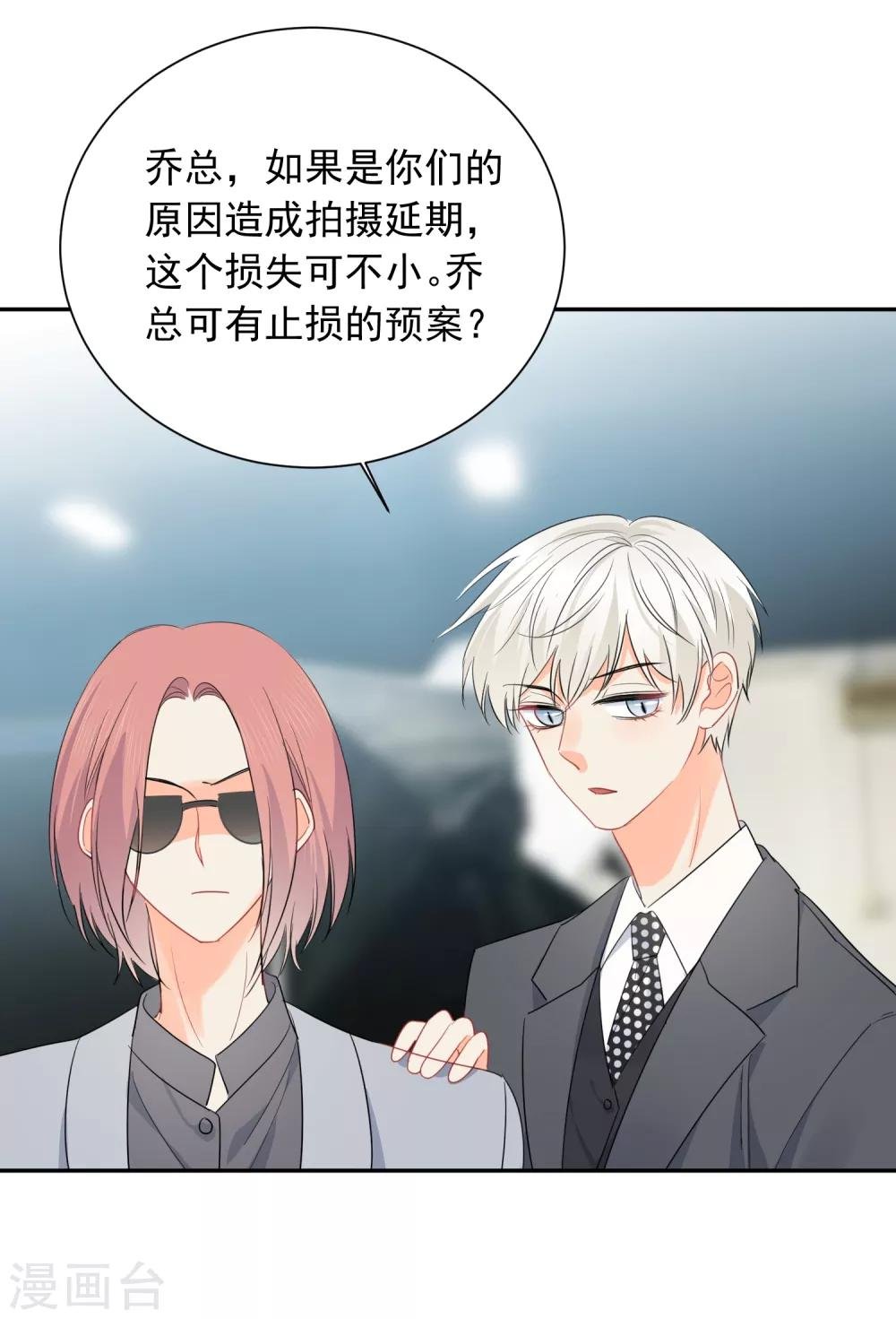 第53话 牺牲品