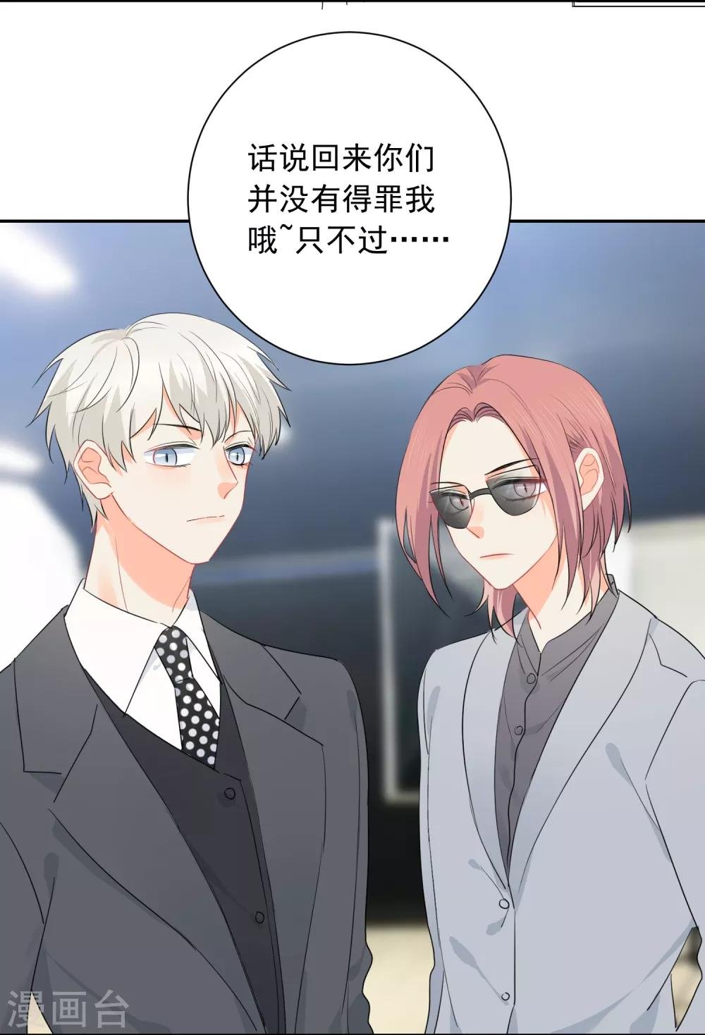 第54话 人狮共舞