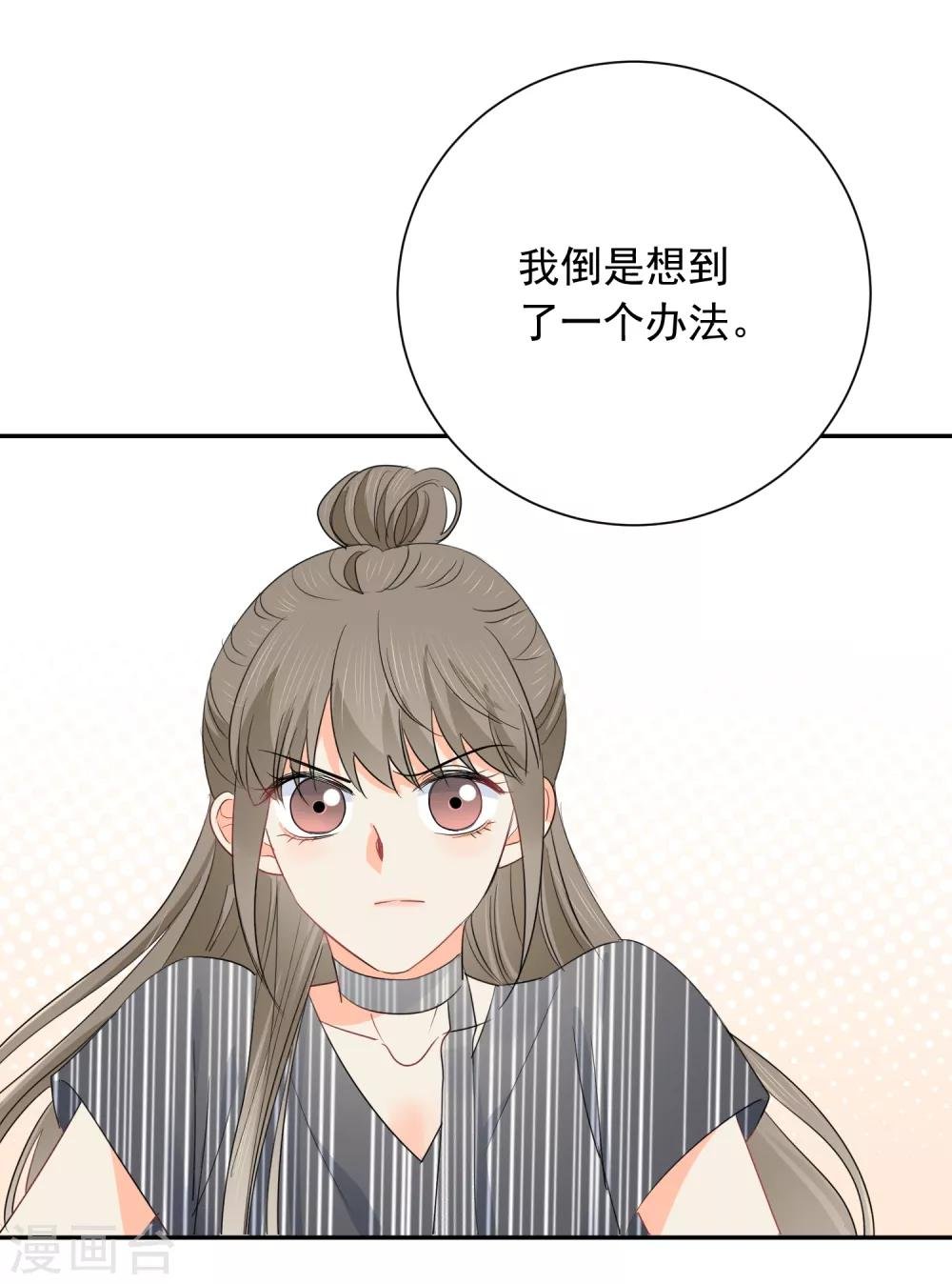 第54话 人狮共舞