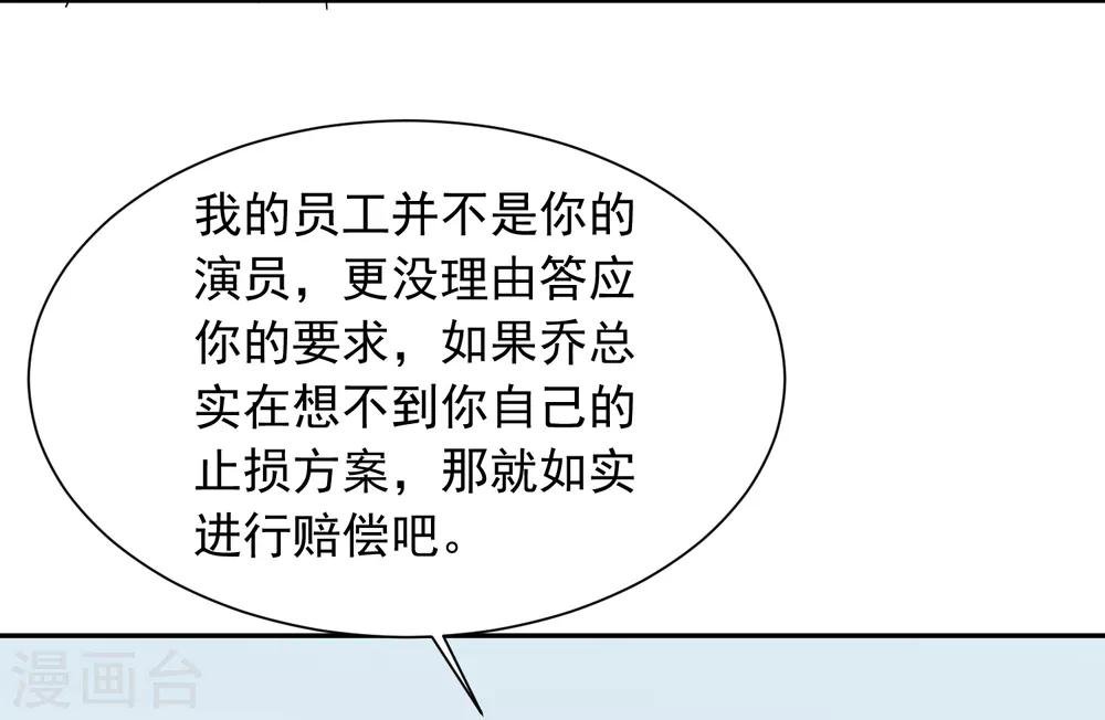 第54话 人狮共舞