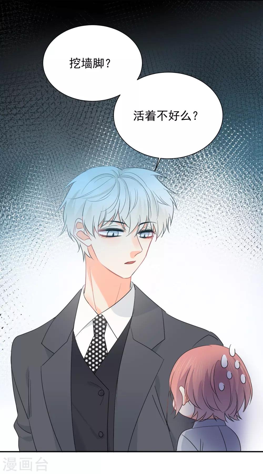 第55话 挖墙脚