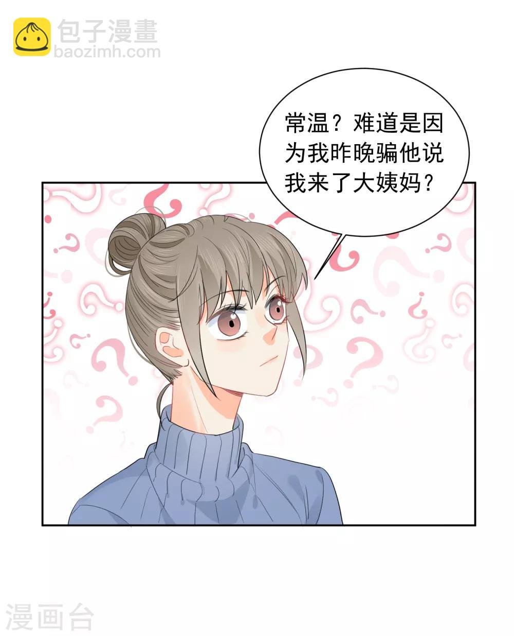 第56话 只需享受宠溺