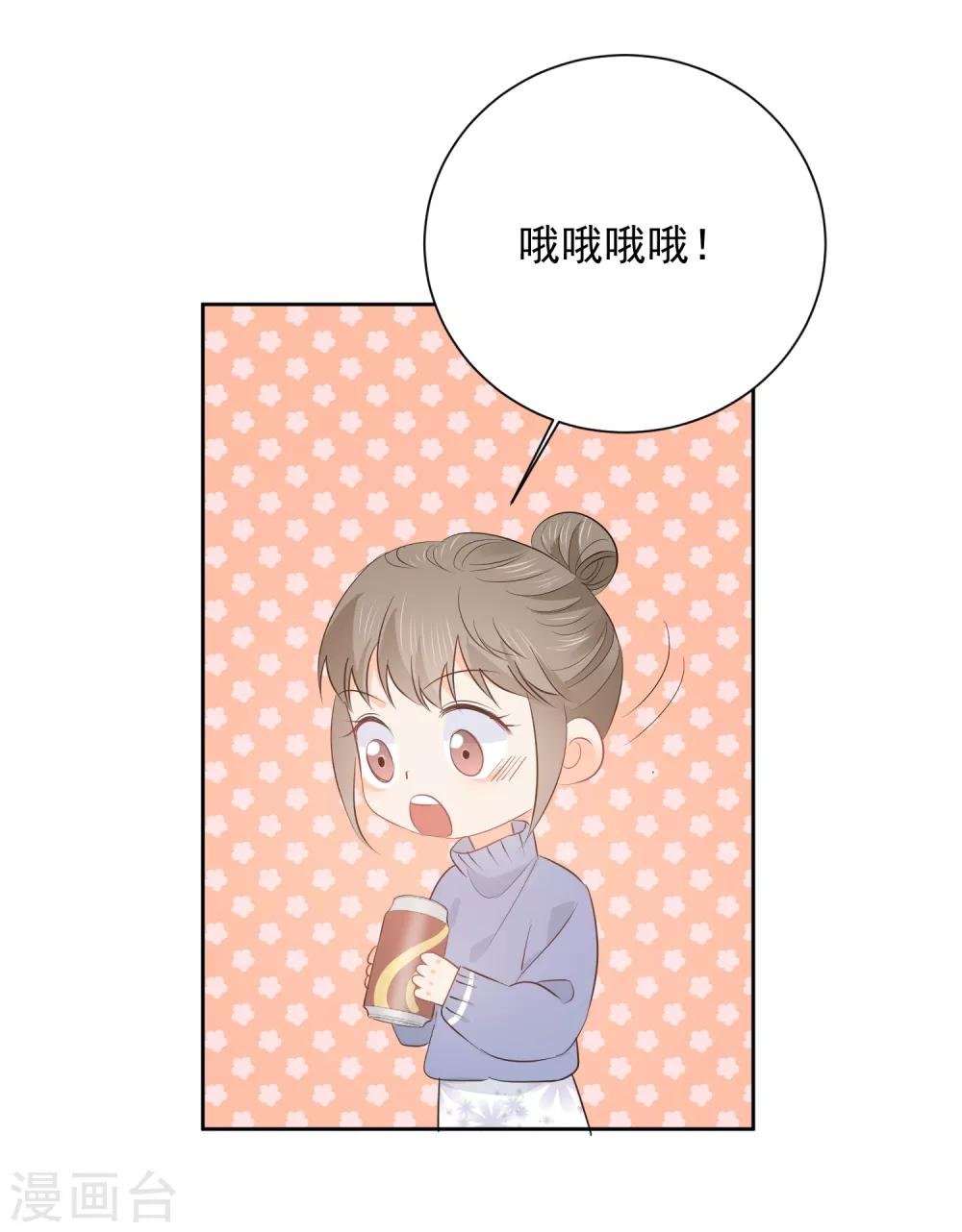 第56话 只需享受宠溺