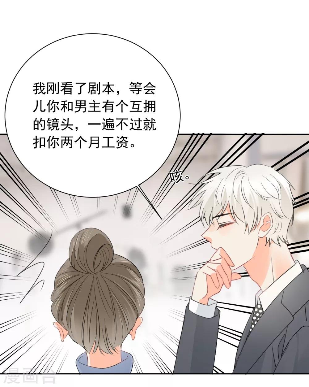 第56话 只需享受宠溺