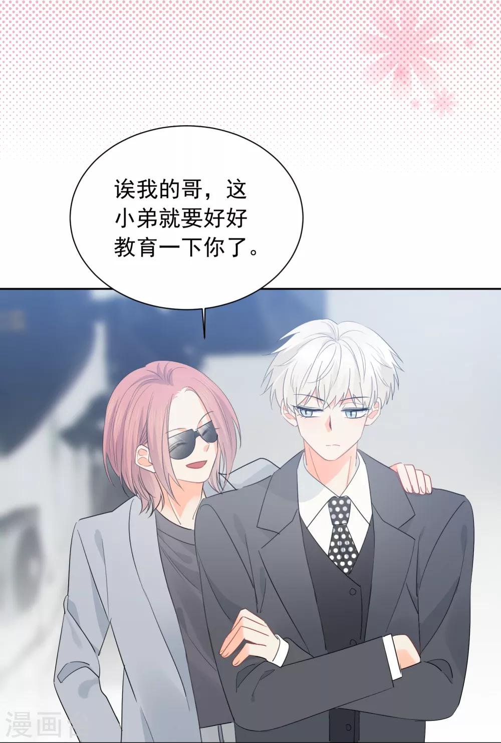第56话 只需享受宠溺