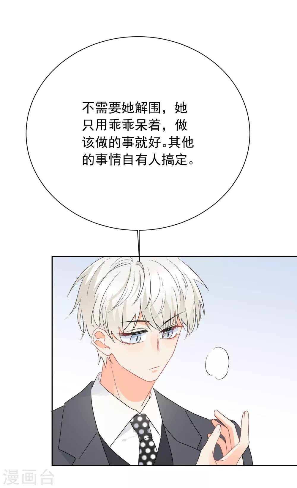 第56话 只需享受宠溺
