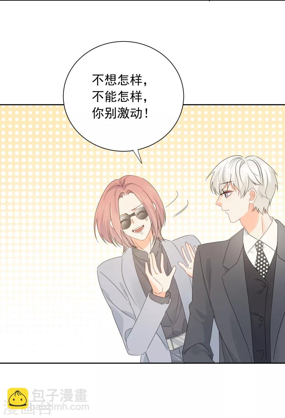 第57话 八卦的代价