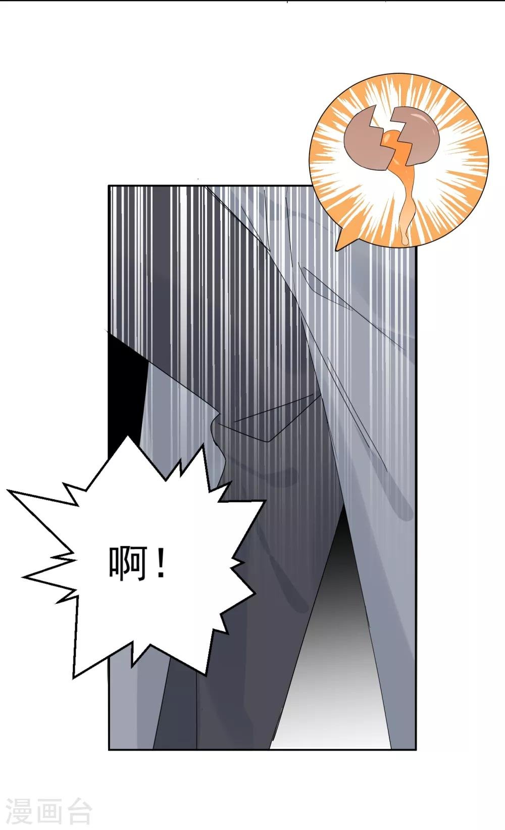 第57话 八卦的代价