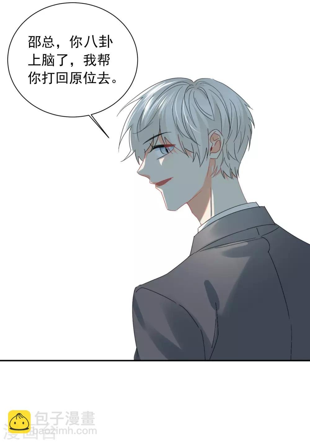 第57话 八卦的代价