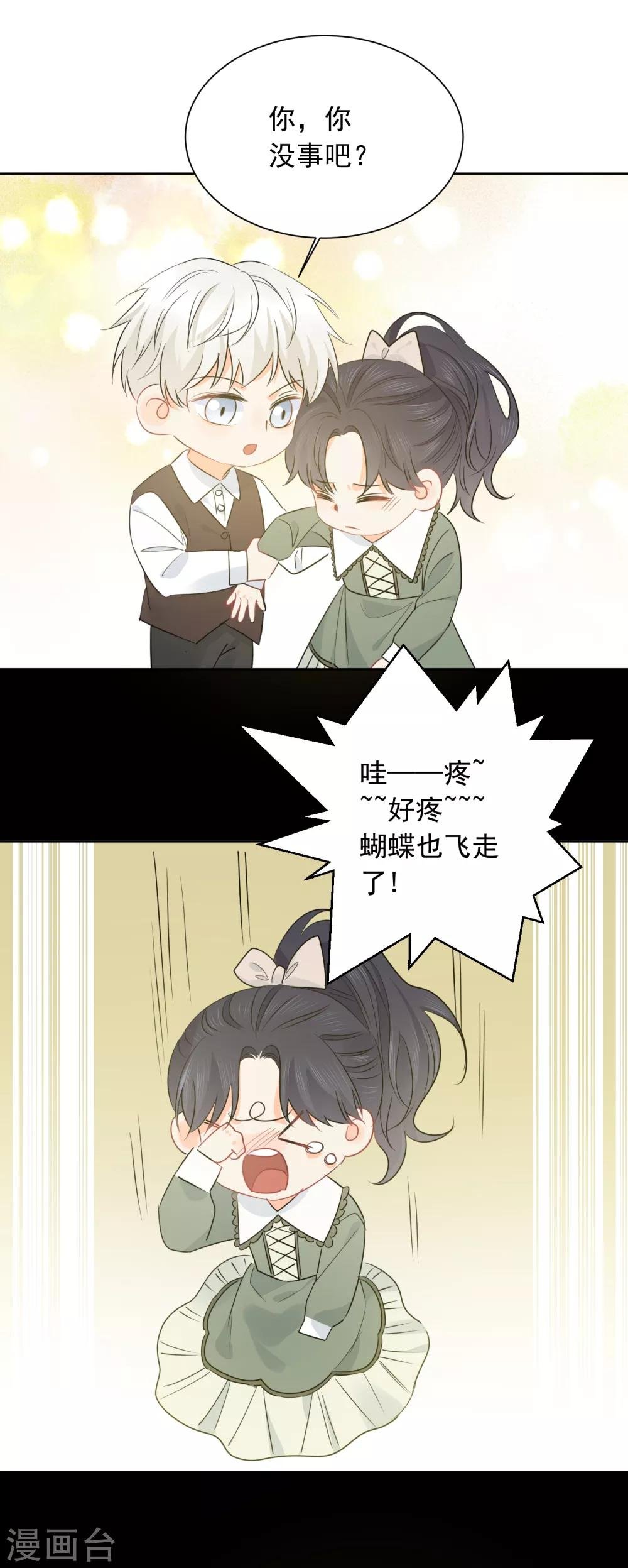 第58话 梦想做自己