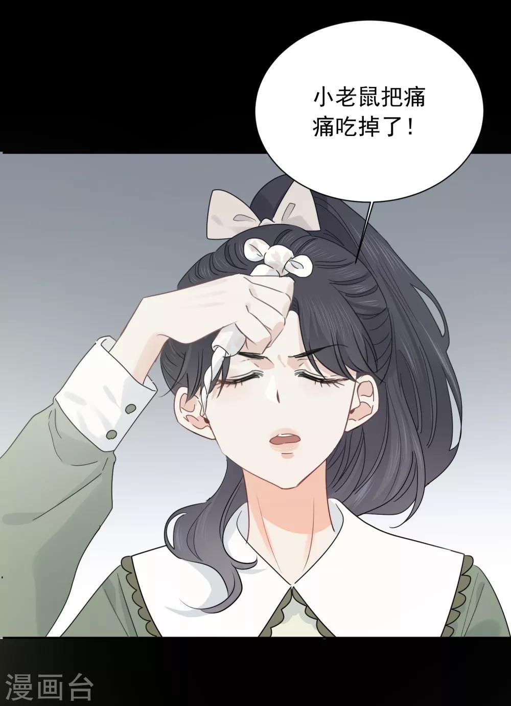 第58话 梦想做自己