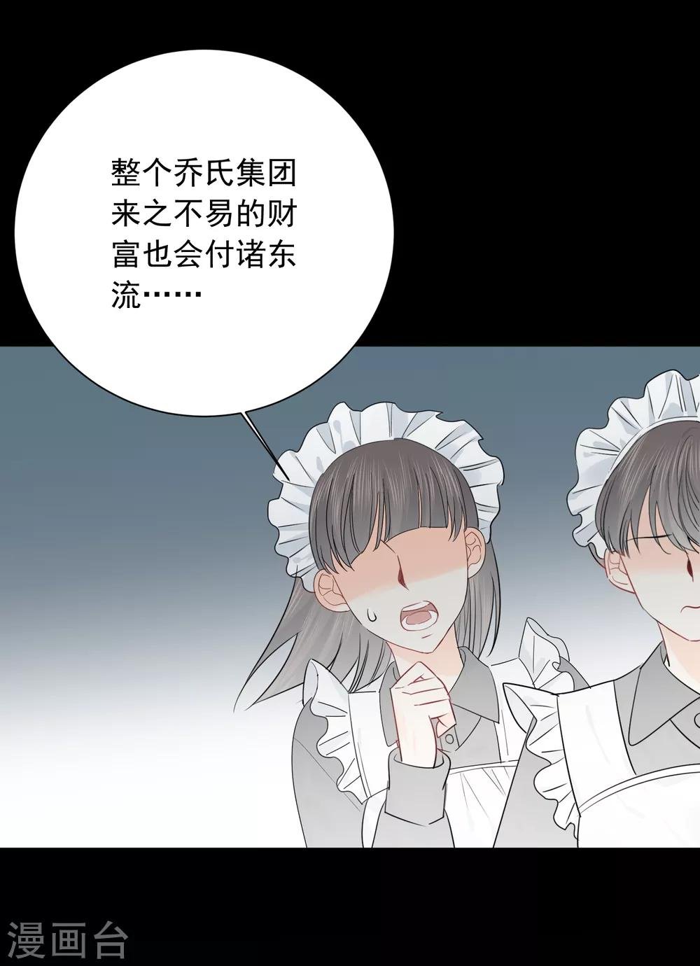 第58话 梦想做自己