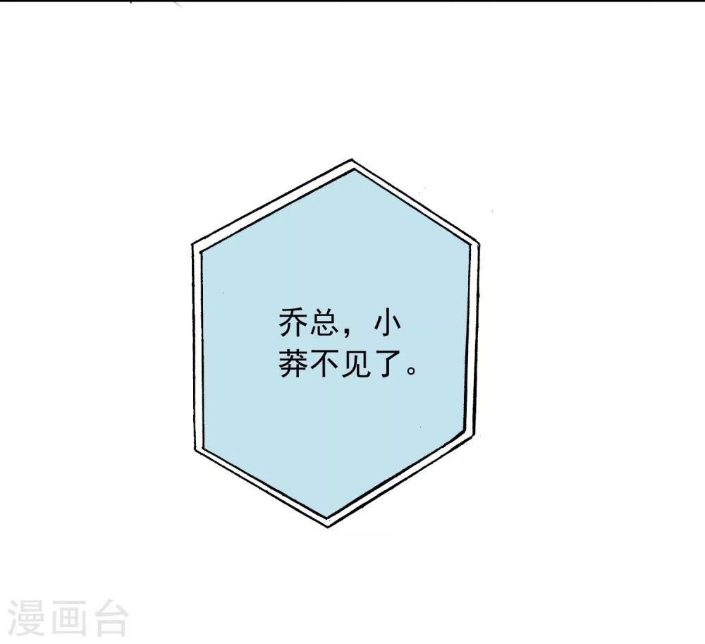 第58话 梦想做自己