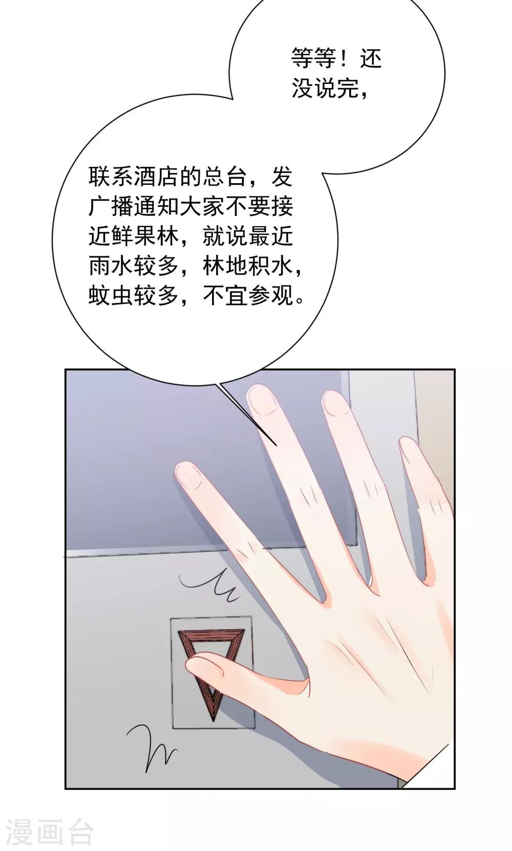 第58话 梦想做自己