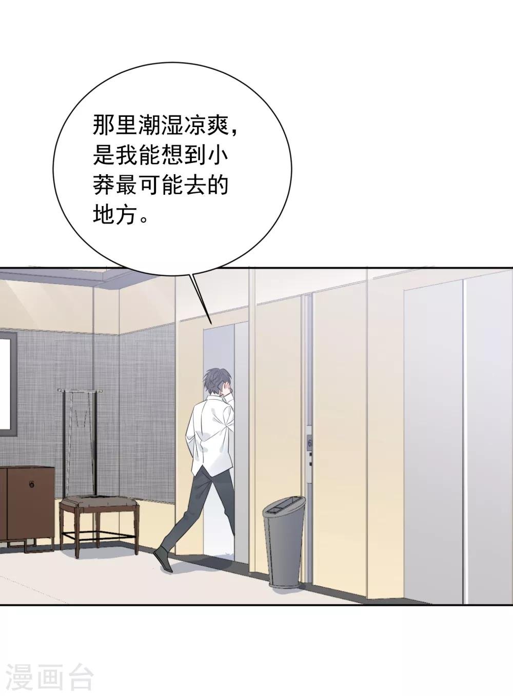 第58话 梦想做自己