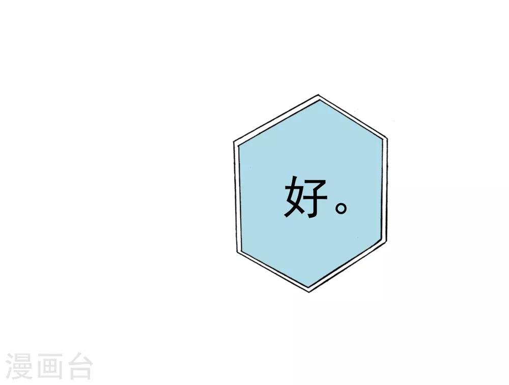 第58话 梦想做自己