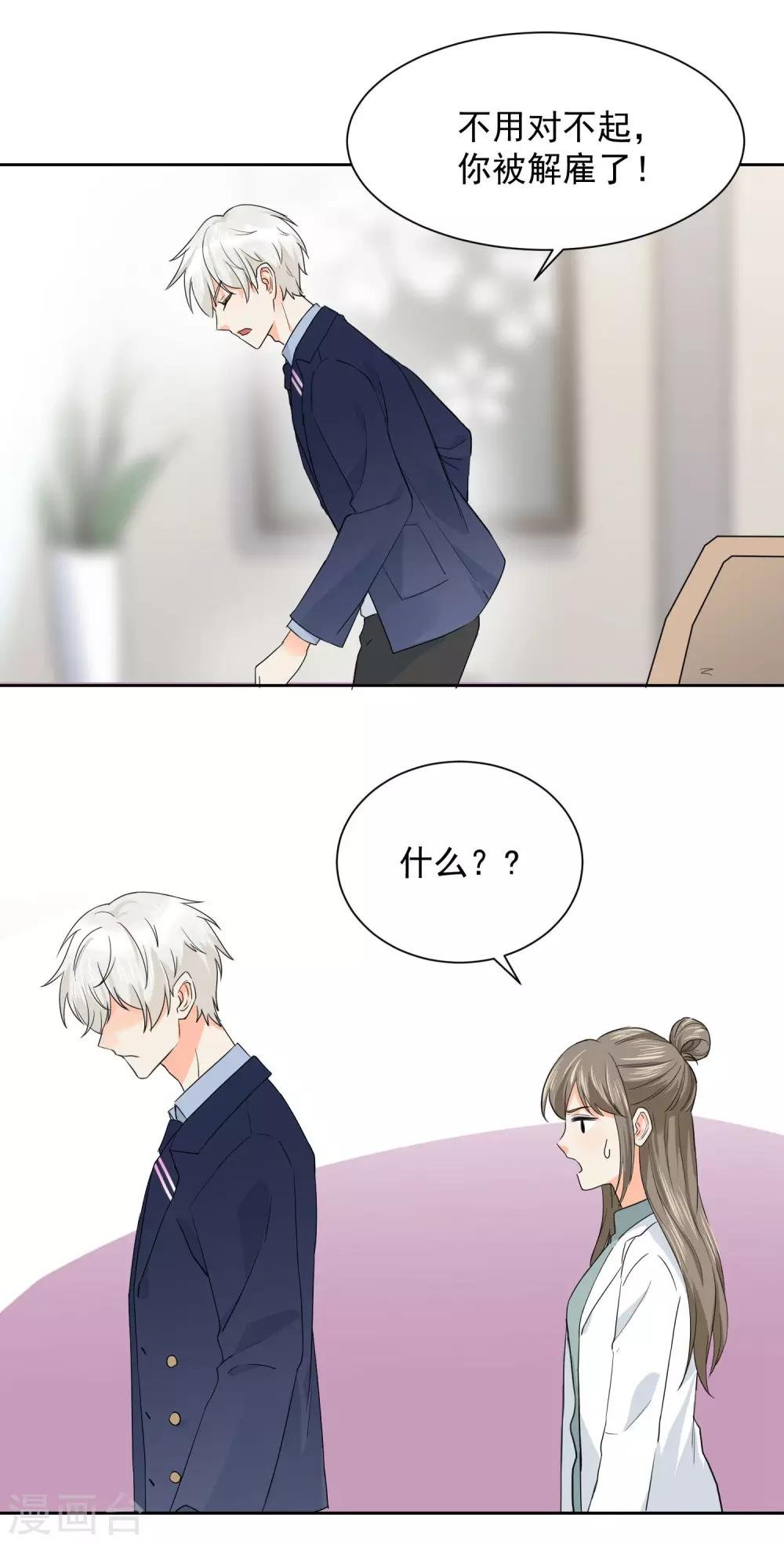 第5话 你跑我才追的！