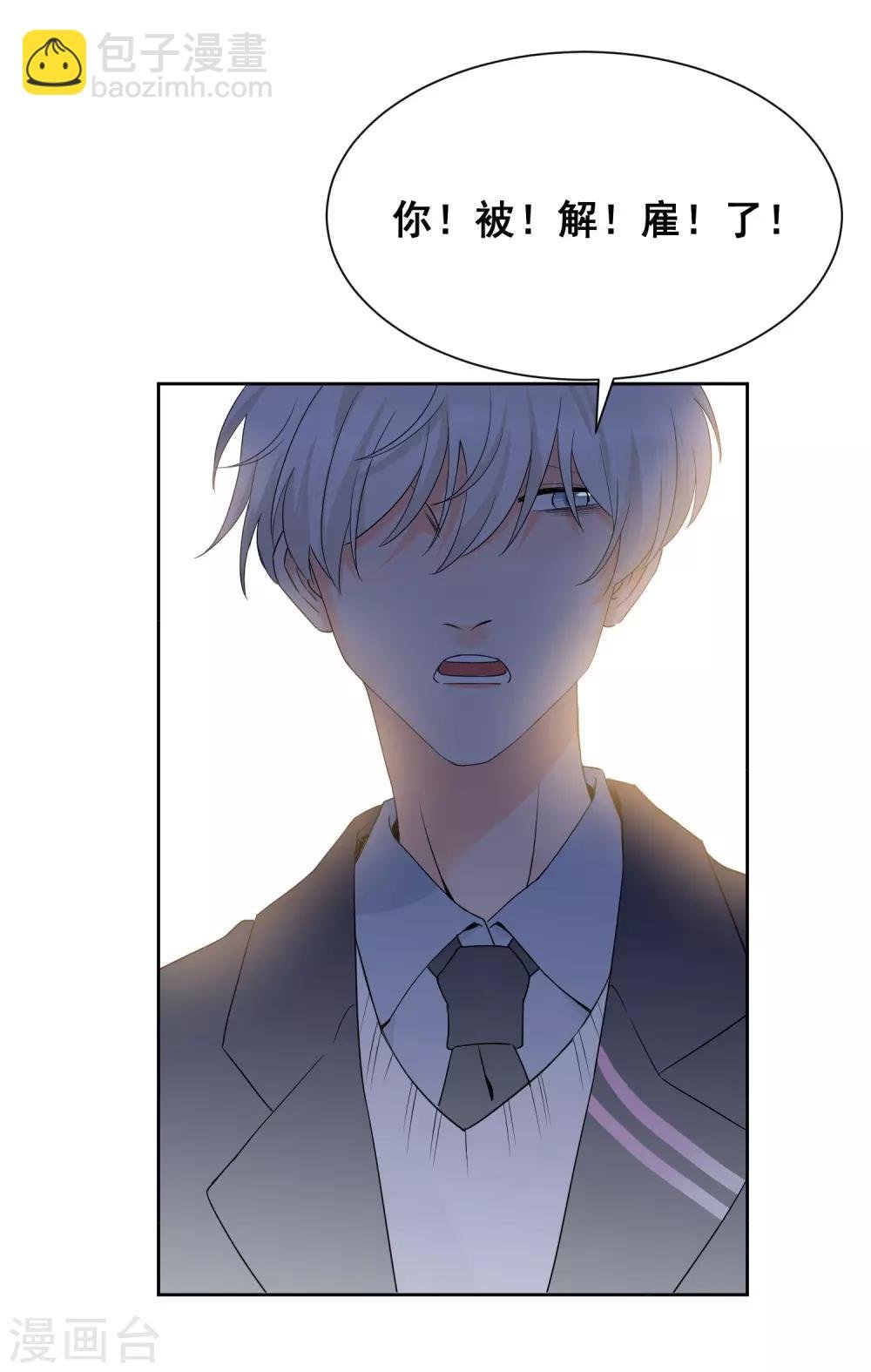 第5话 你跑我才追的！