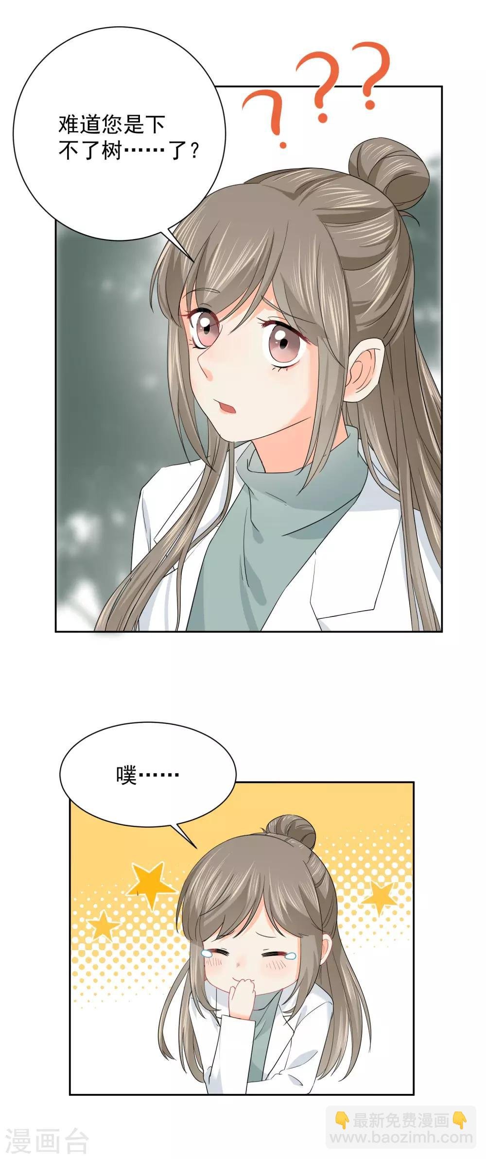 第5话 你跑我才追的！