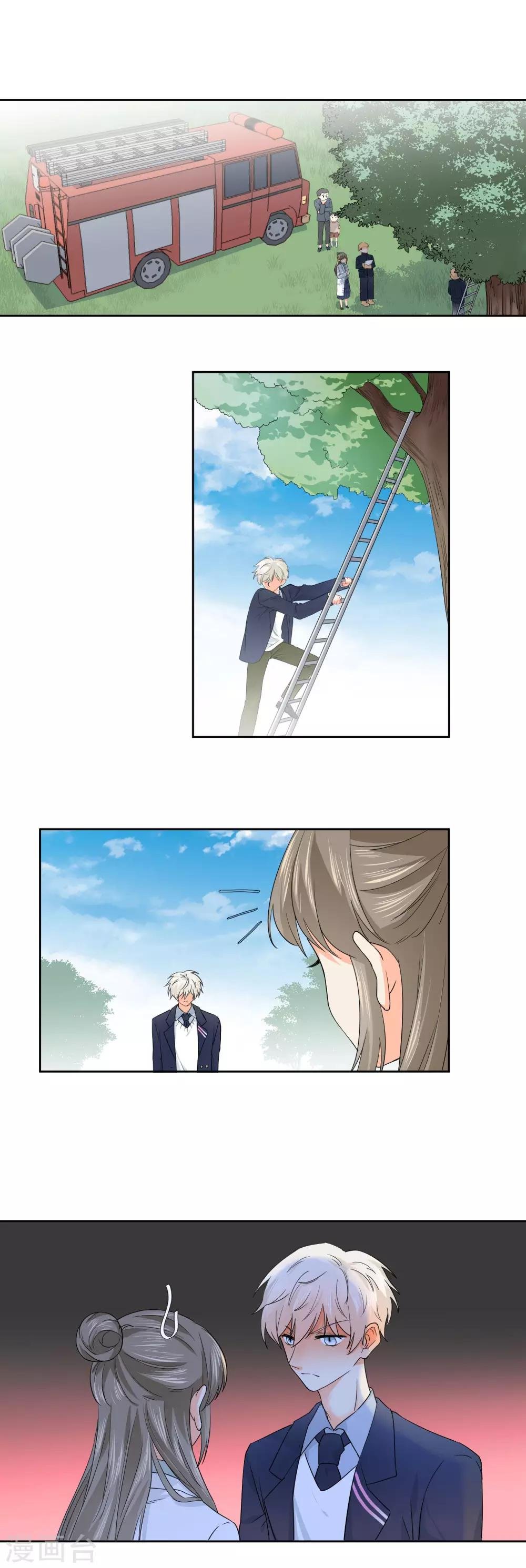 第5话 你跑我才追的！