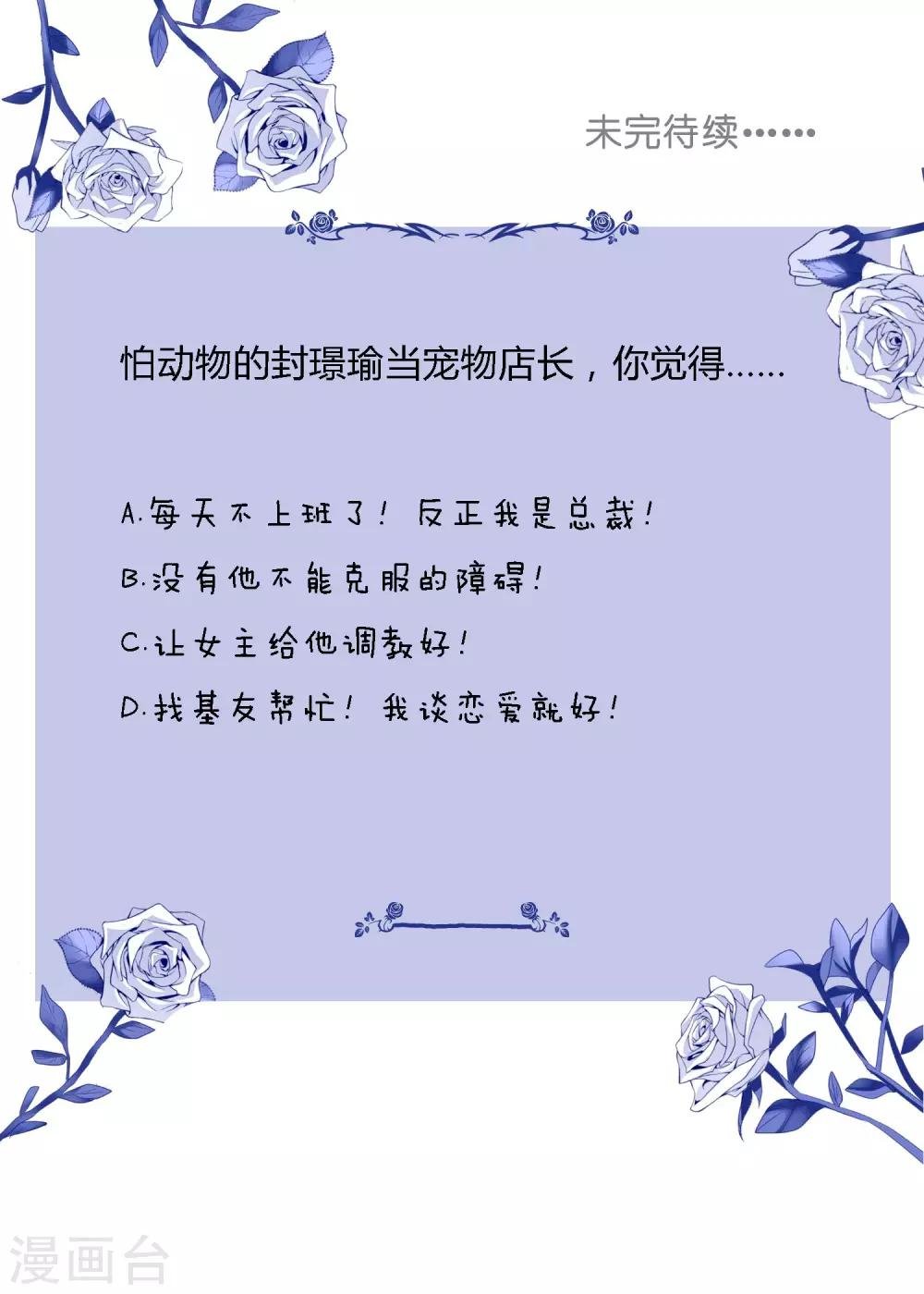 第5话 你跑我才追的！