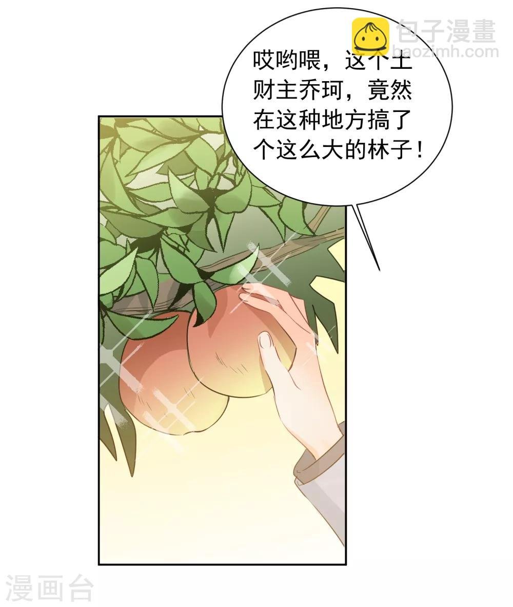 第59话 狂蟒危机1