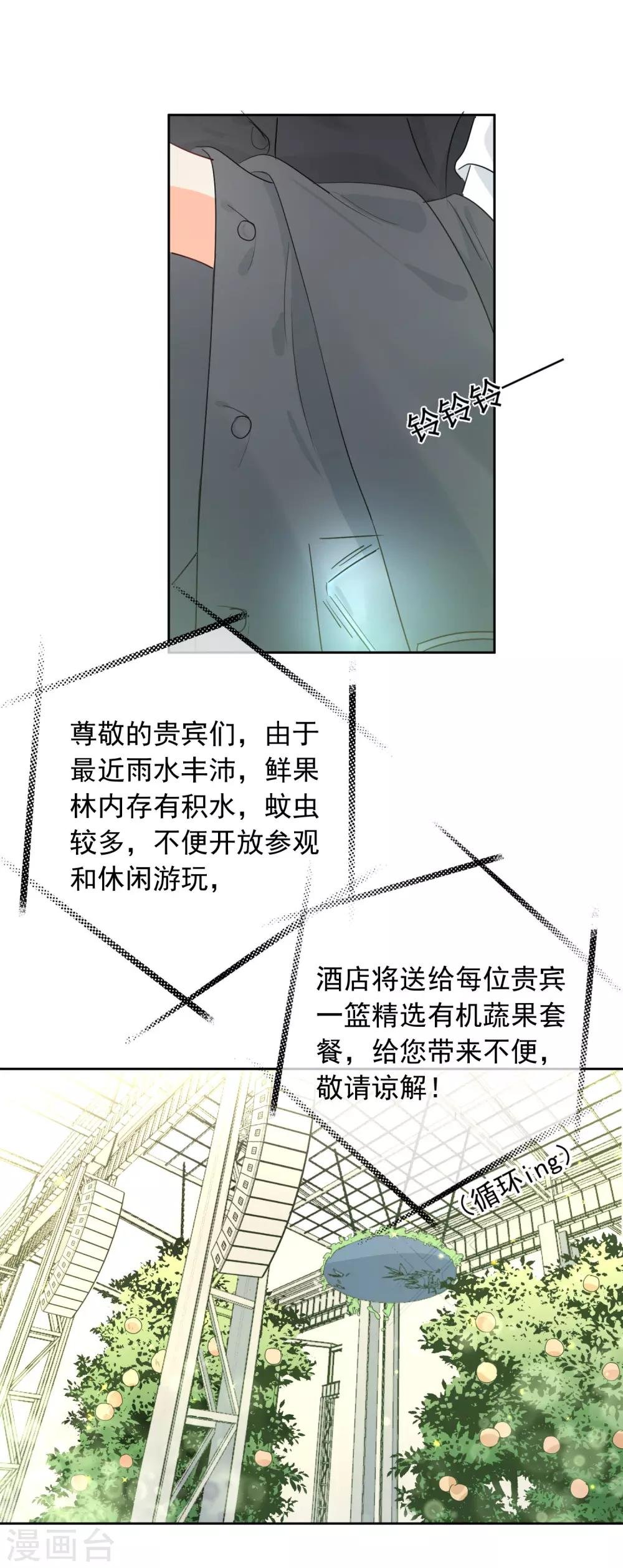 第59话 狂蟒危机1