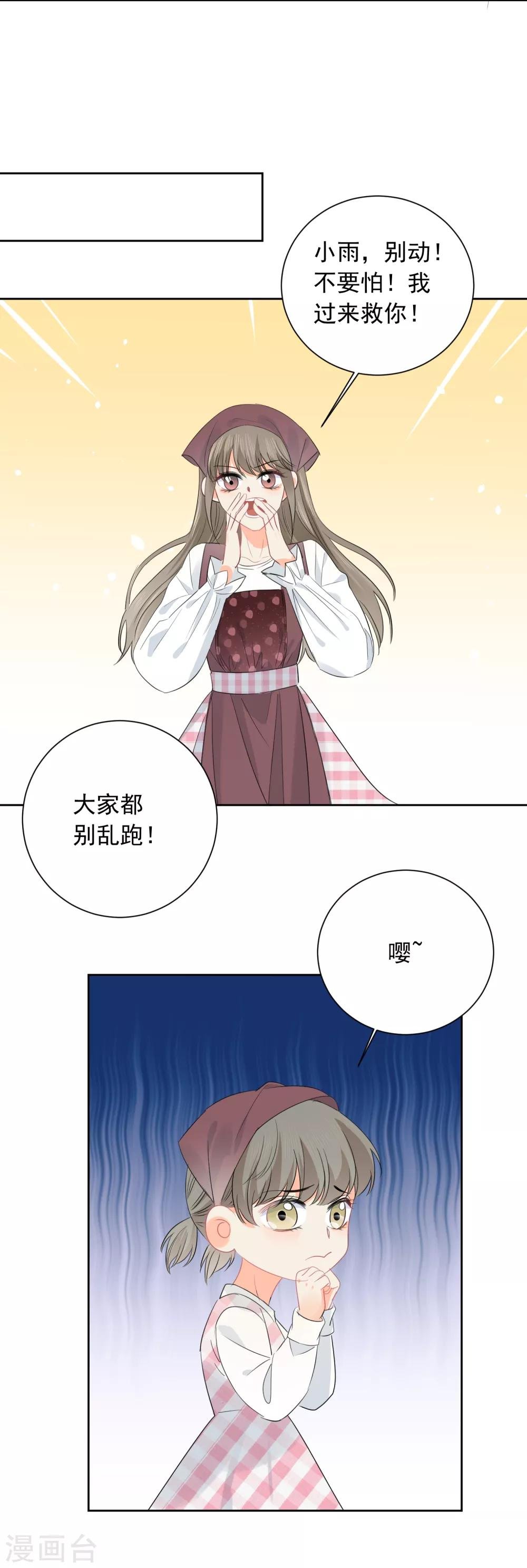 第59话 狂蟒危机1