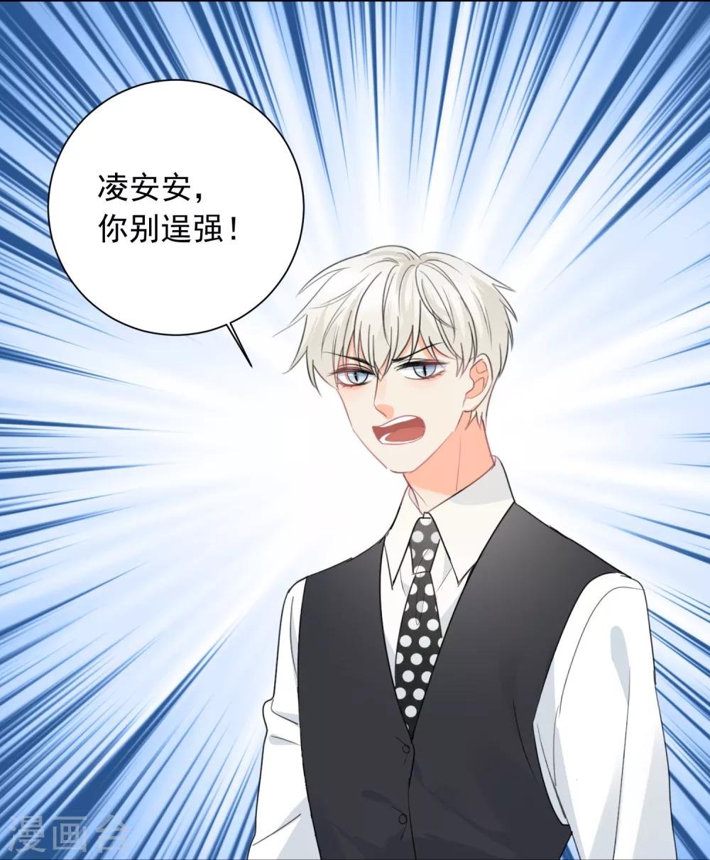 第59话 狂蟒危机1