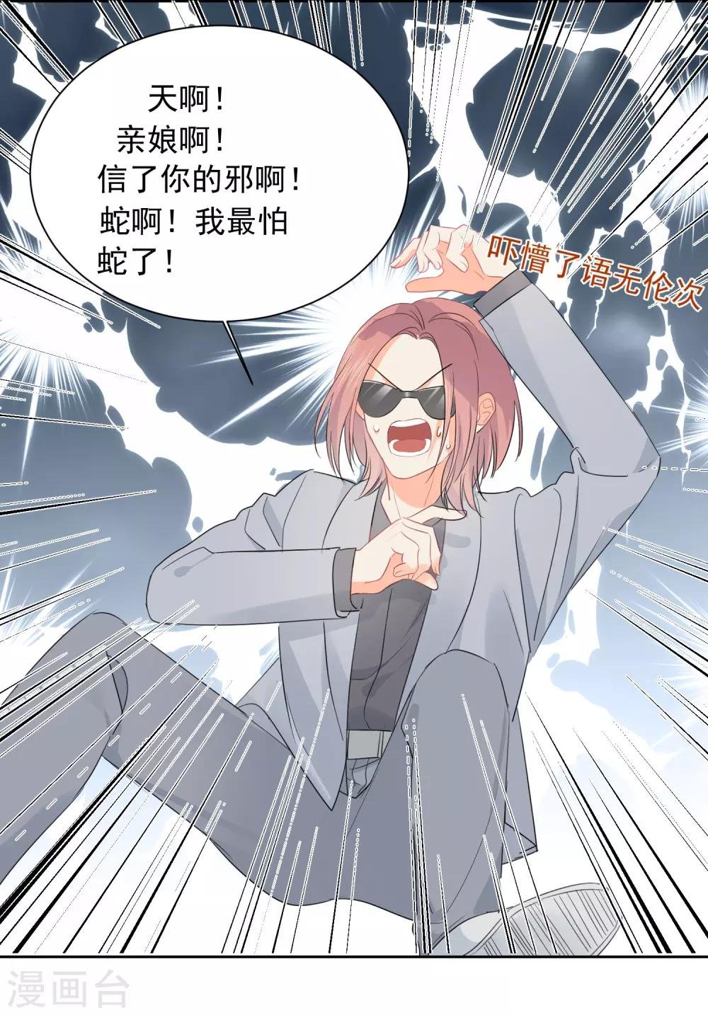 第59话 狂蟒危机1