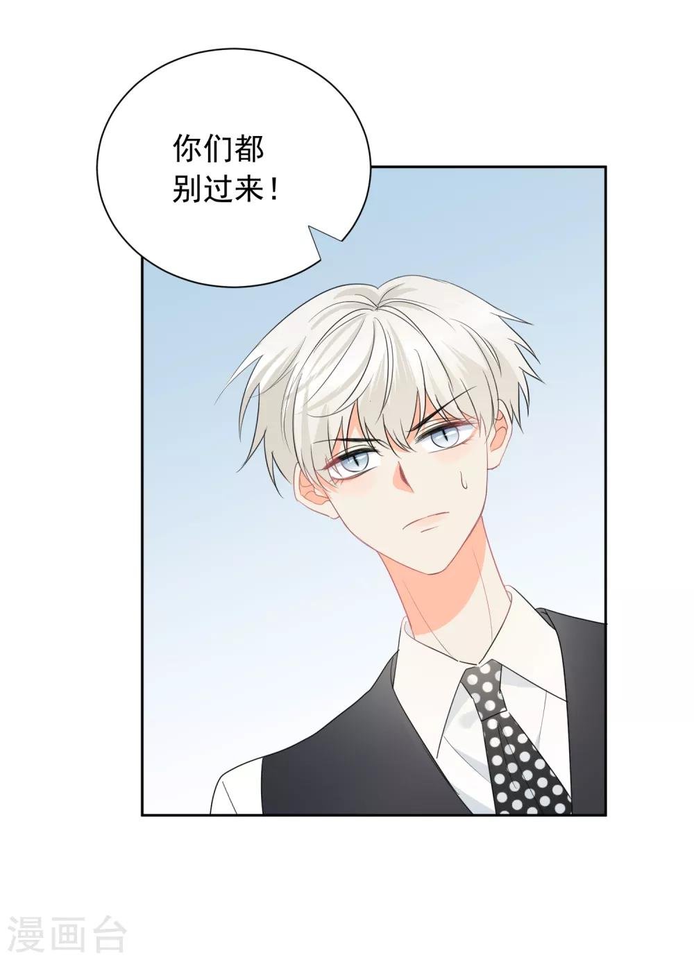 第59话 狂蟒危机1