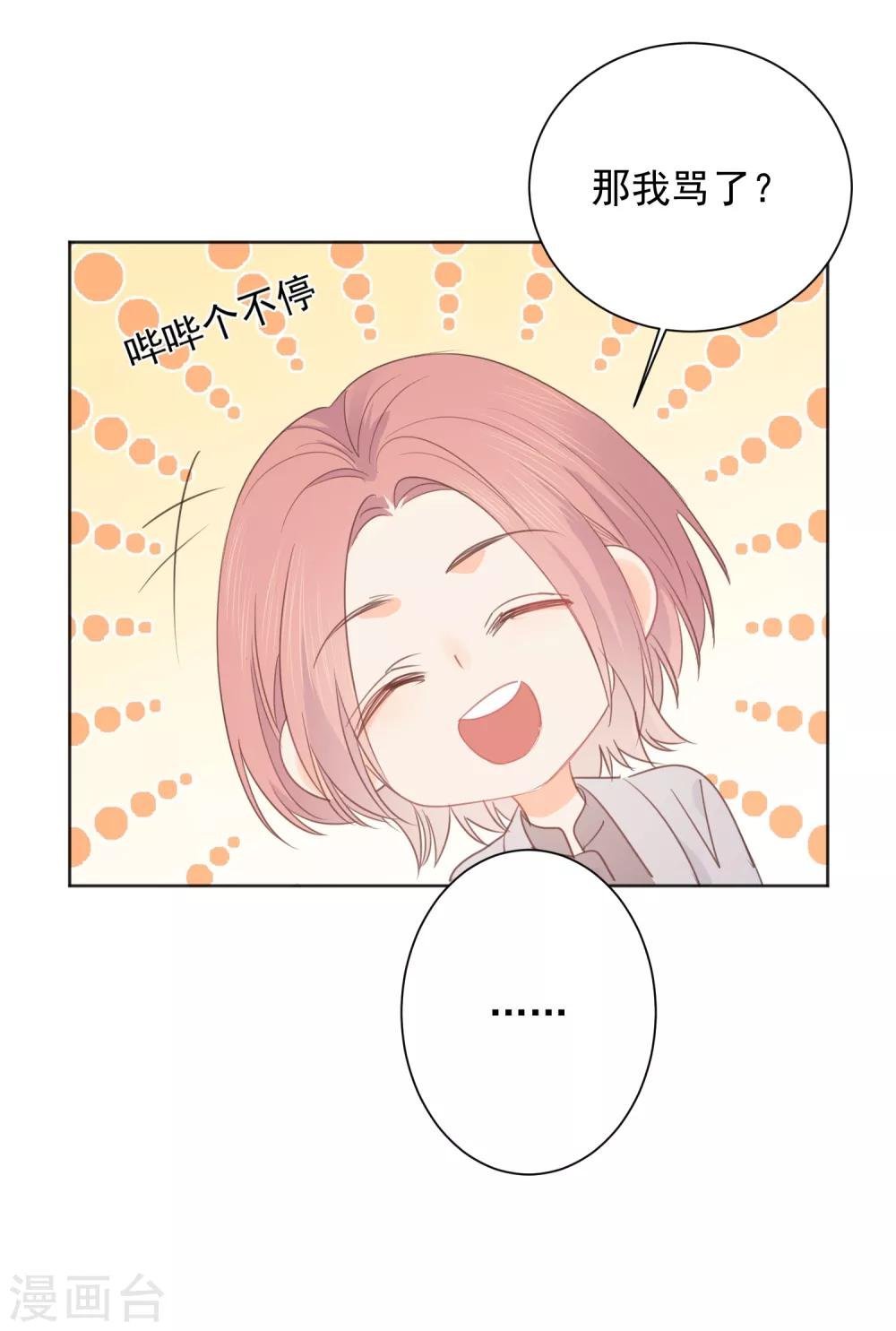 第61话 活着不好吗1