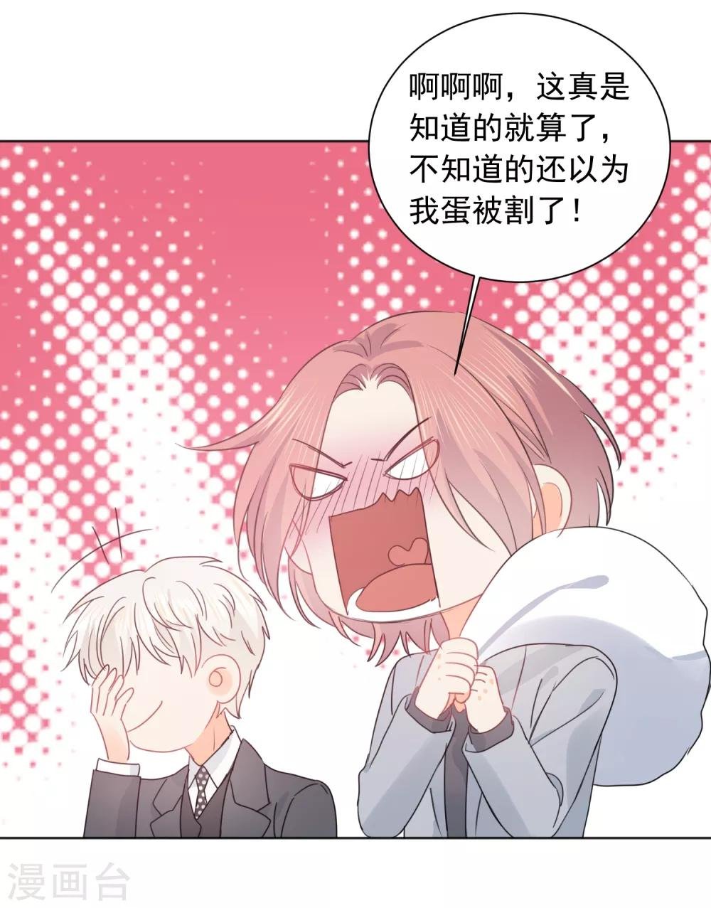 第62话 活着不好吗2