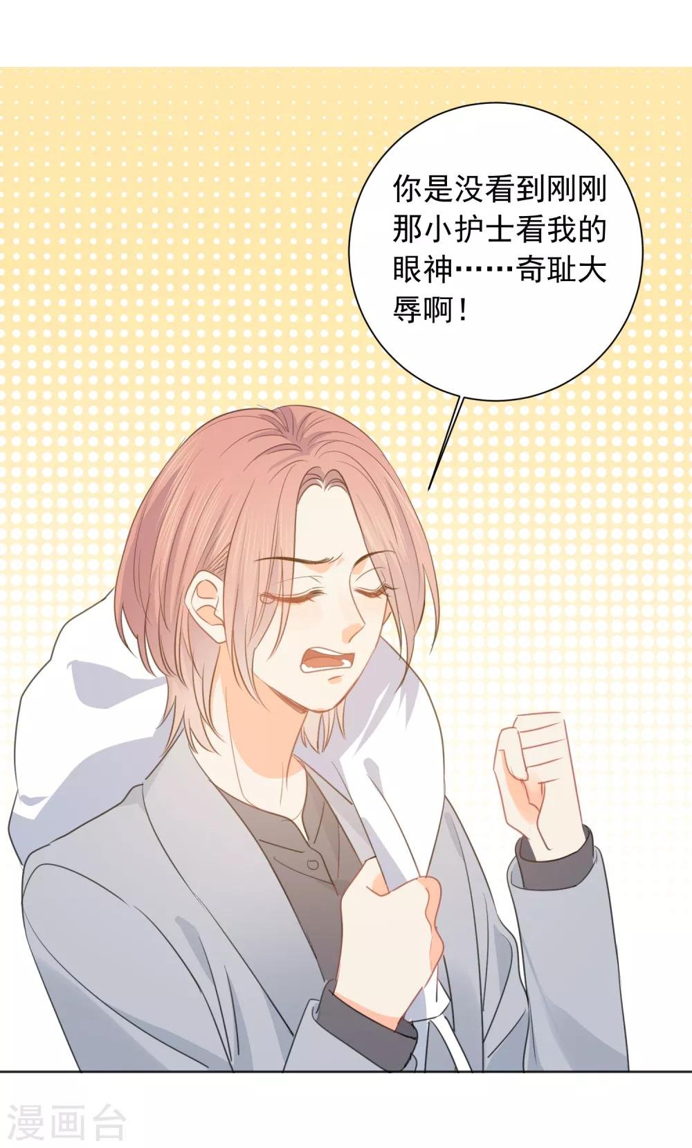 第62话 活着不好吗2