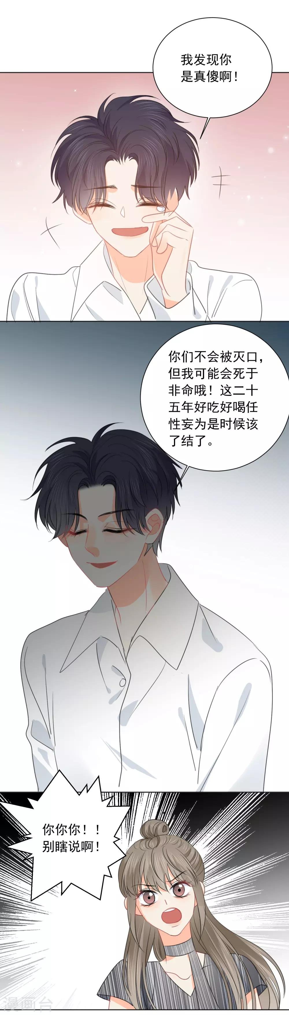 第62话 活着不好吗2