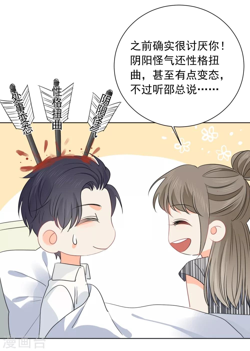 第63话 谢谢你做的一切