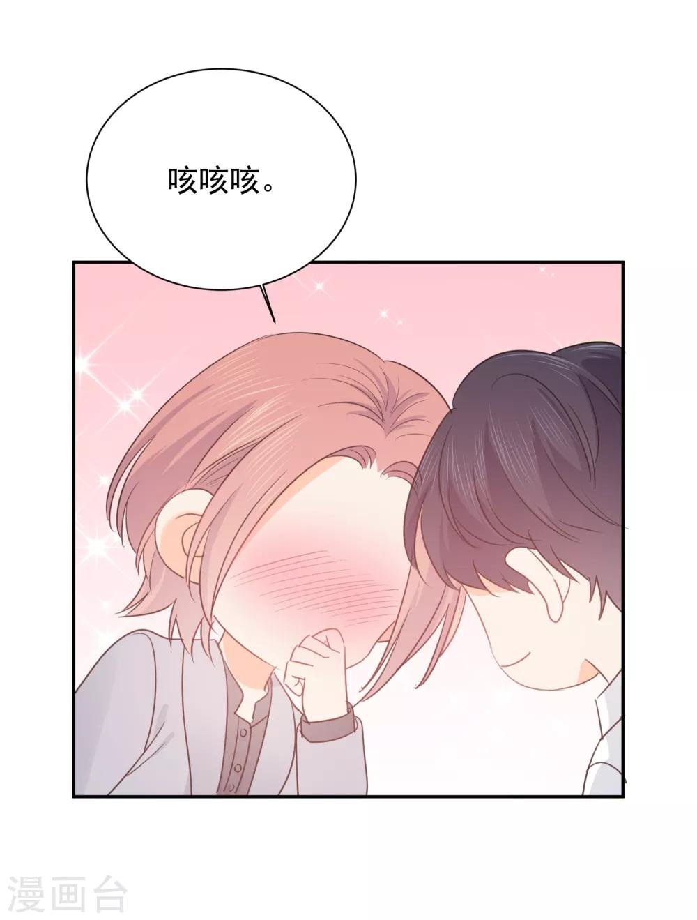 第63话 谢谢你做的一切