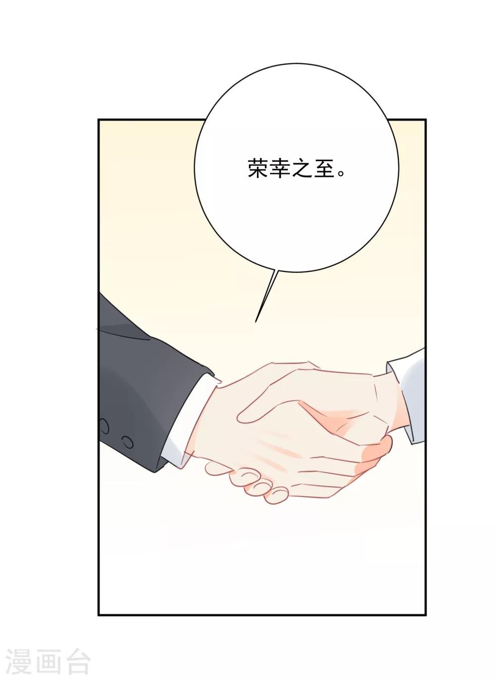 第63话 谢谢你做的一切